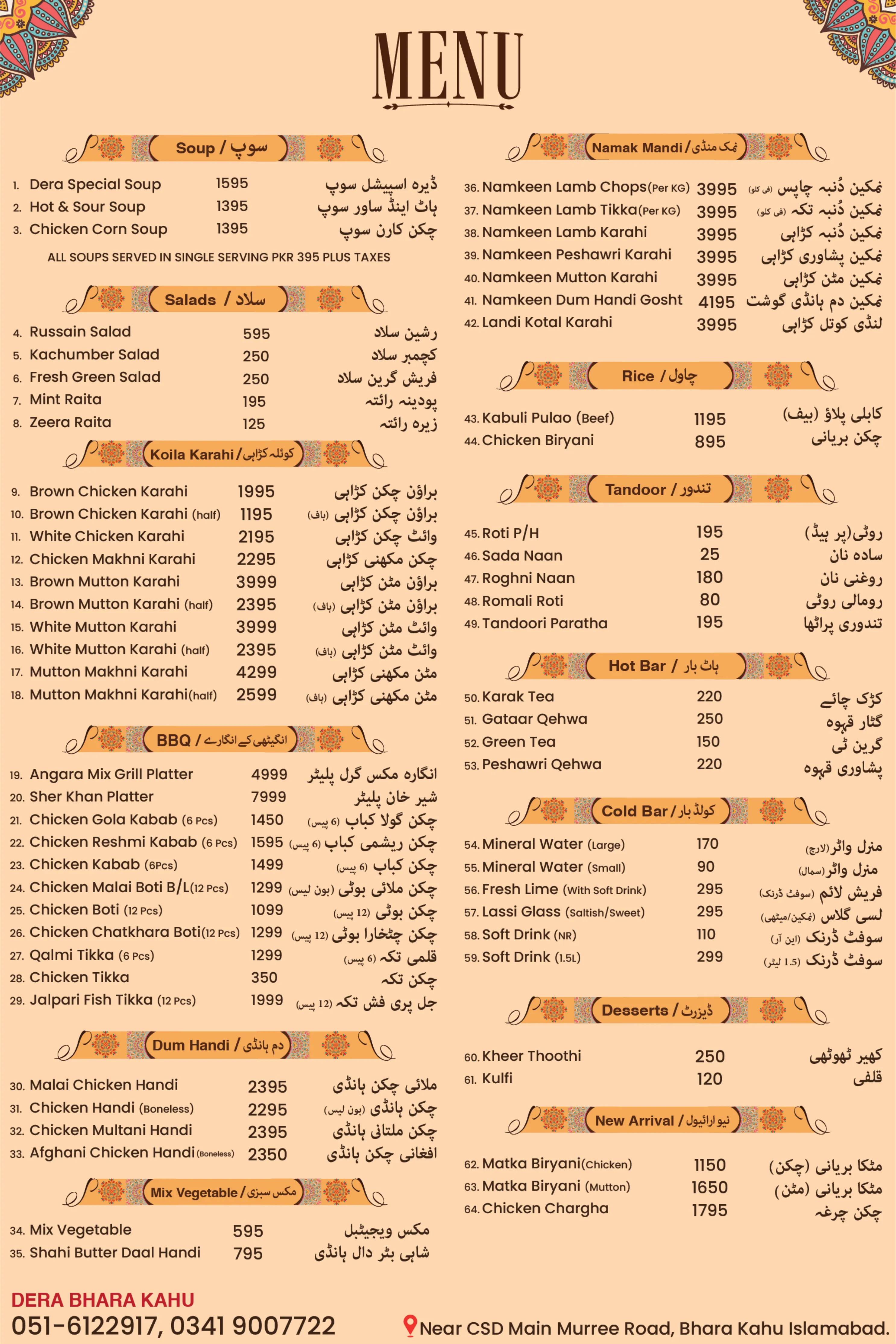 Dera BK Menu page 2