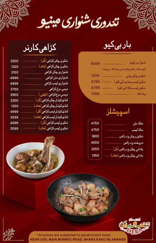 Dera Bk Shinwari Menu page 2