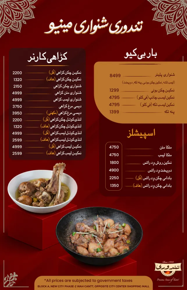 Wah Shinwari Menu page 2